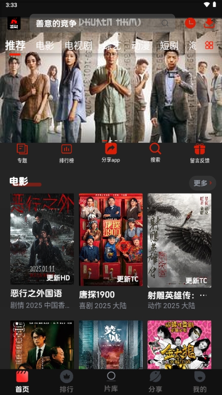 菜鸟影视下载最新版