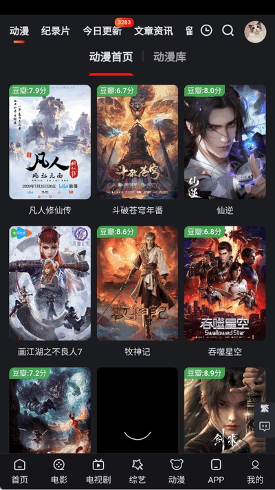追影猫官方app最新版下载