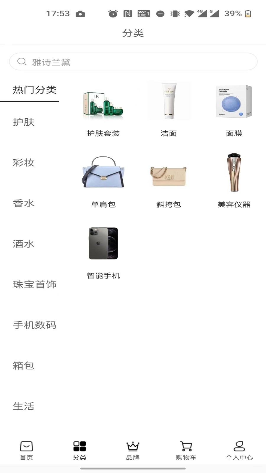 海旅免税城APP下载