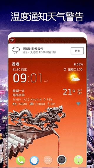 卫星天气预报王app下载