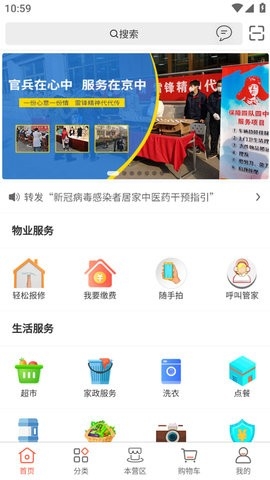 大物业手机版下载