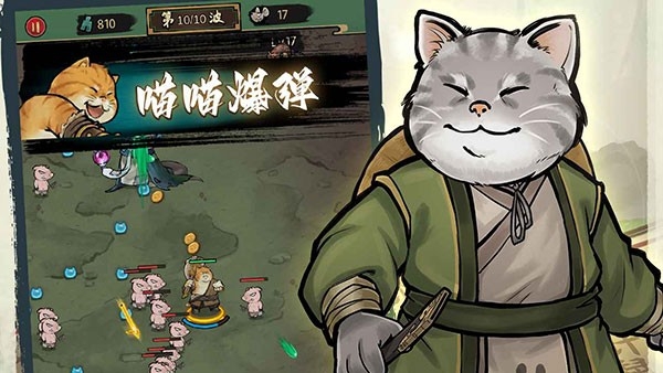 我的喵会功夫官方最新版下载