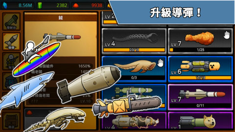 导弹rpg无限金币无限钻石下载