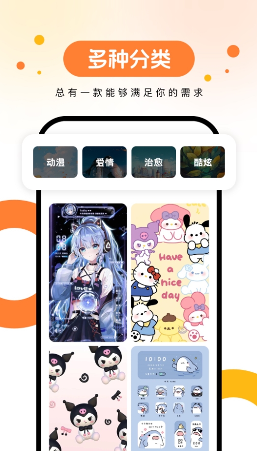 欢乐壁纸软件下载