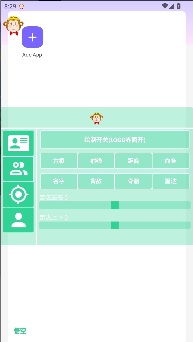 和平精英悟空直装下载最新版