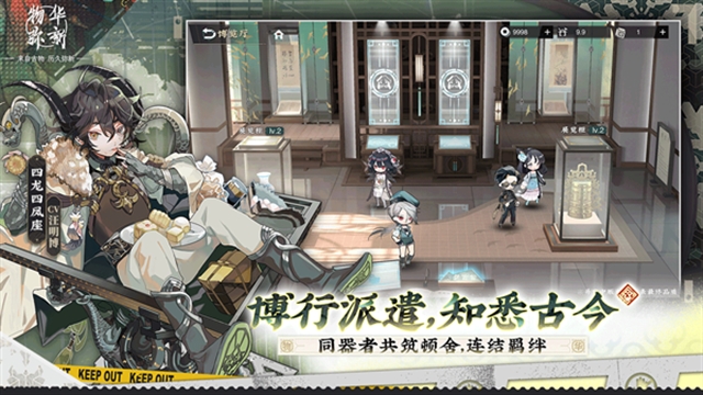 物华弥新官方正版下载