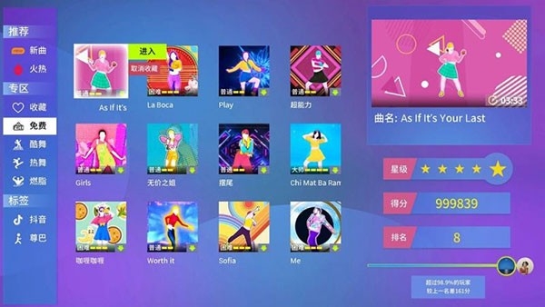 热舞型动TV下载安装
