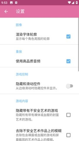 ons模拟器中文版下载