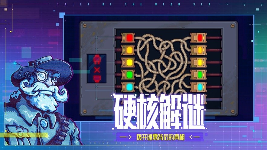 迷雾侦探手机版下载
