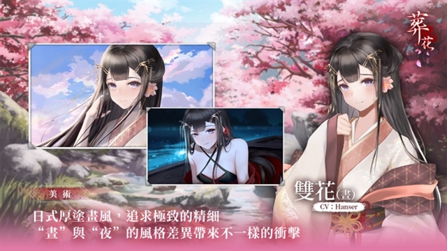 葬花暗黑桃花源手机版下载