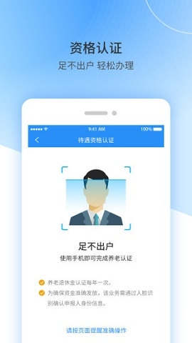 江西人社官方版app下载