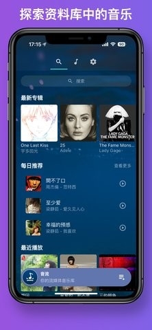 音流app官方版下载