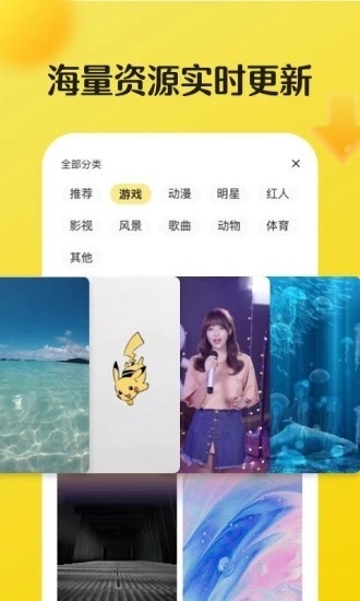 皮皮动态壁纸下载安装