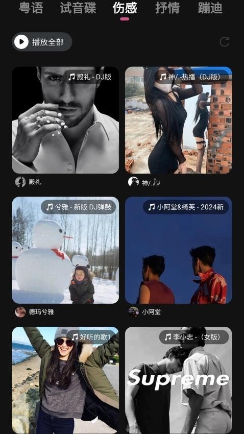 车载音乐库下载2025最新版