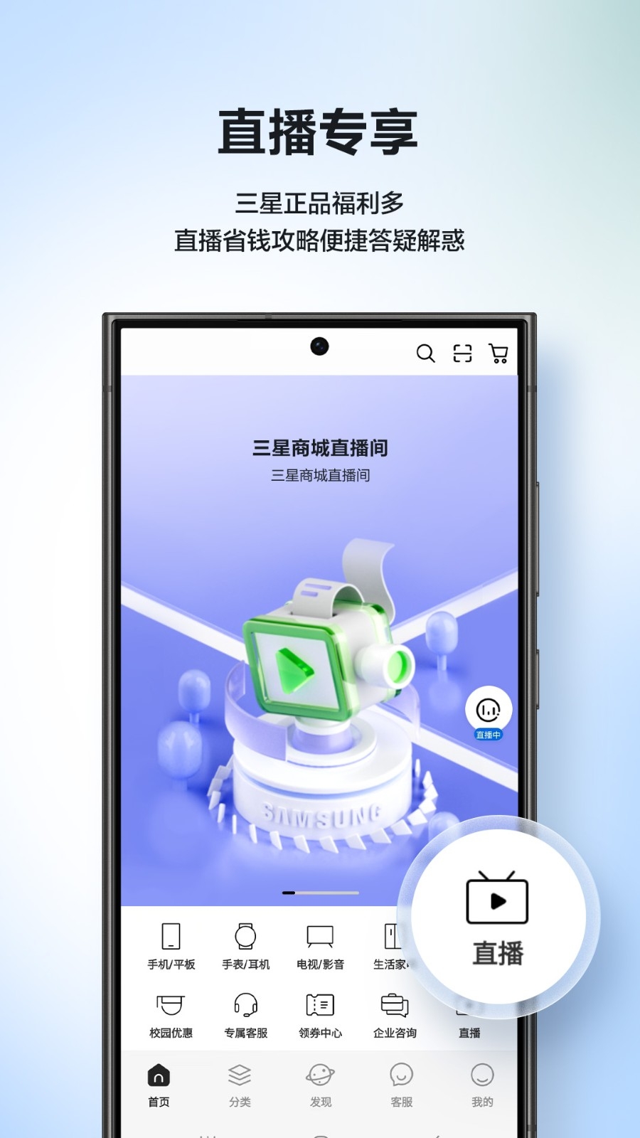 三星商城app官方版下载