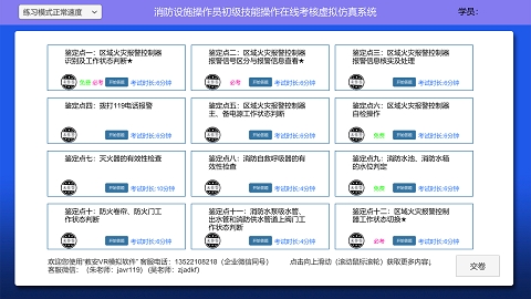 教安