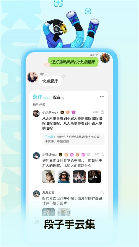 快点app下载手机版