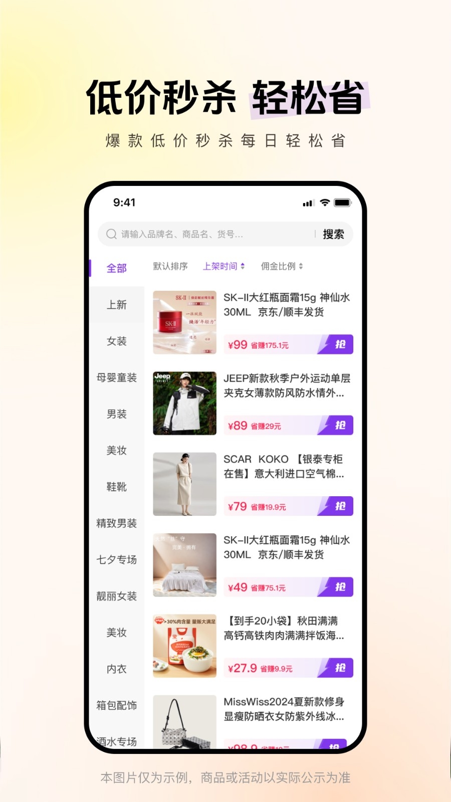 省心说官方版免费下载