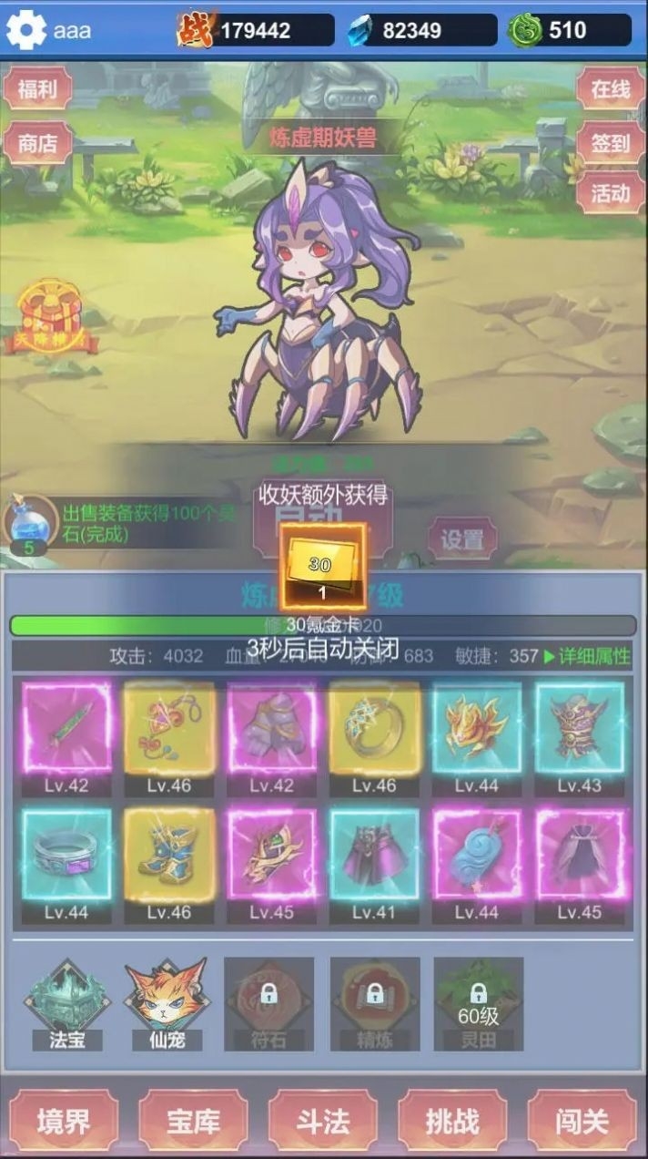 修仙寻道无限氪金手游下载