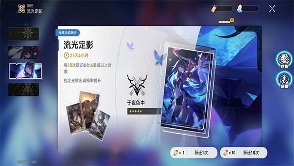 崩坏星穹铁道抽卡模拟器下载安装最新版