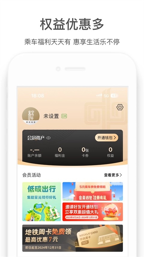 商易行app下载安装