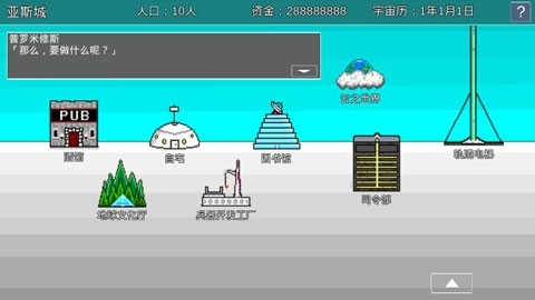 宇宙战舰物语最新汉化版下载