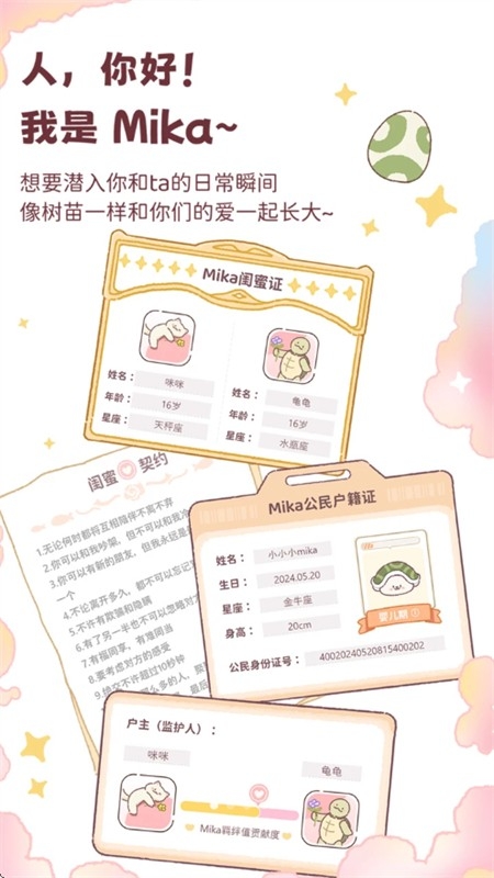 mika云养宠app下载最新版2025