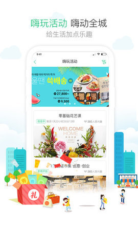 1号社区官方版下载