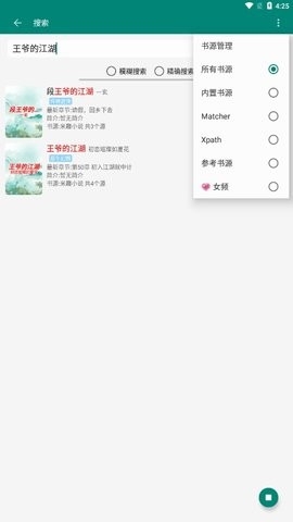 书海最新版下载