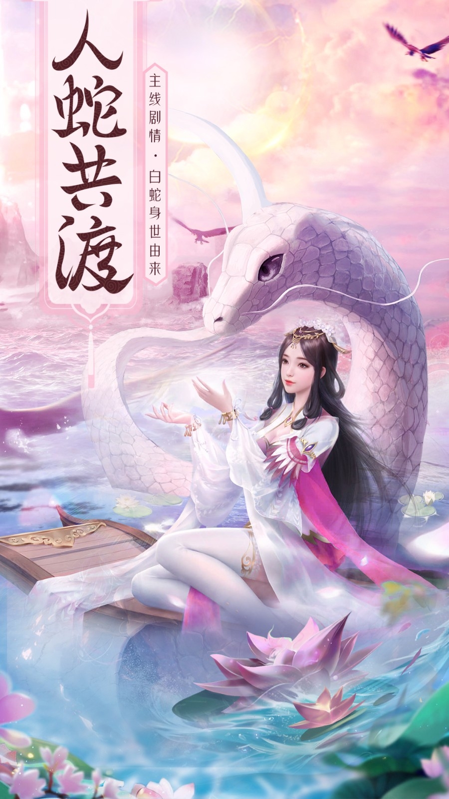 神魔仙尊手游官方版下载