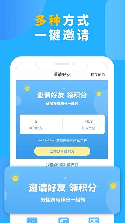 第一调查网app官方版下载