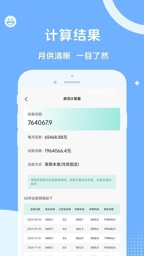 人社一点通app手机版下载