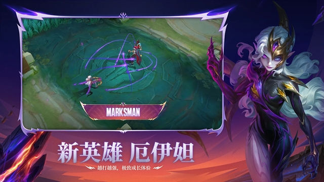 无尽对决国际服轻量版官方版手游下载