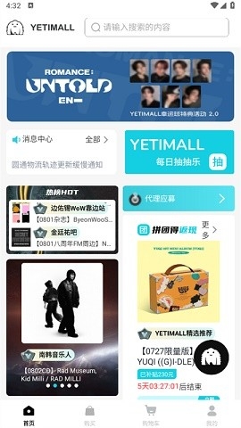 yetimall安卓直接下载