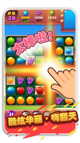 疯狂水果收集下载