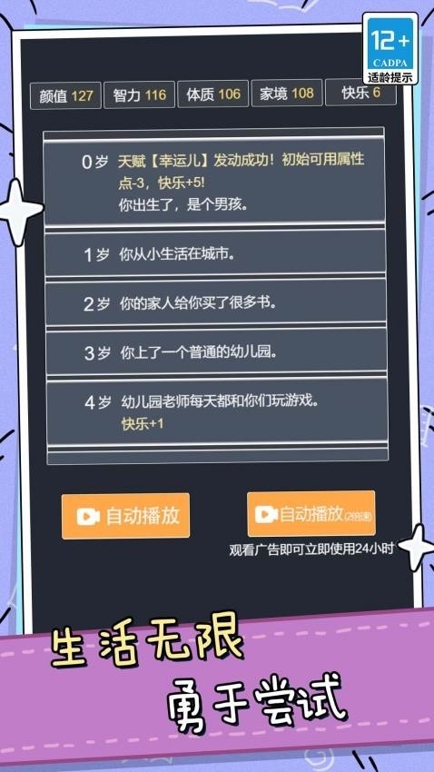 模拟人生小姐姐冒险游戏下载