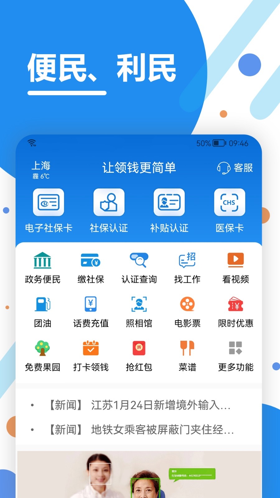 看看生活app下载