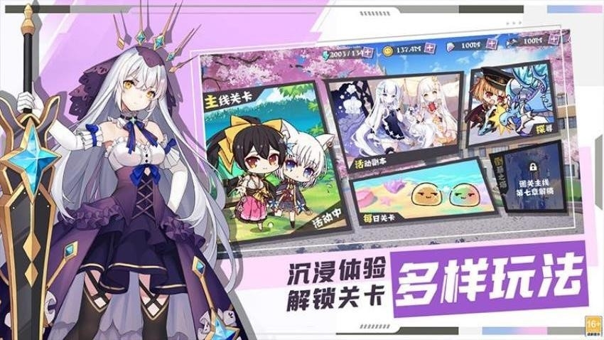 交错残响安卓版下载