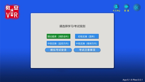 教安
