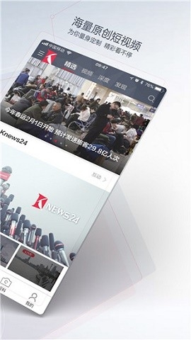 看看新闻app下载