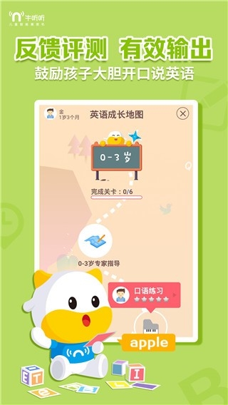 牛听听手机版下载