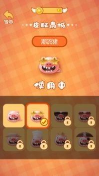 贪吃猪来了最新版下载
