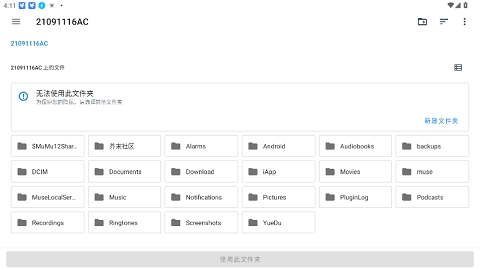 cemu模拟器安卓下载