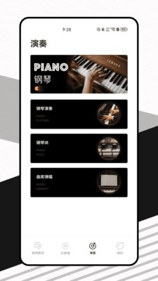 音乐提取器免费版app下载