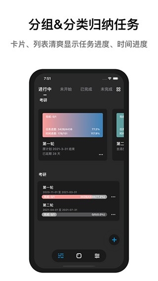 Progress进度条安卓版下载