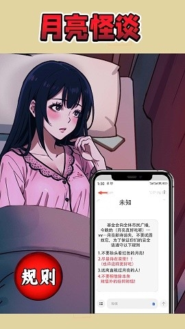 千万别闭眼游戏下载