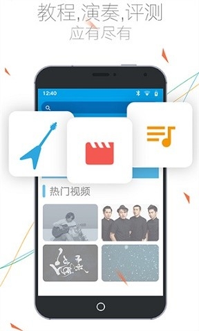 吉他社下载app