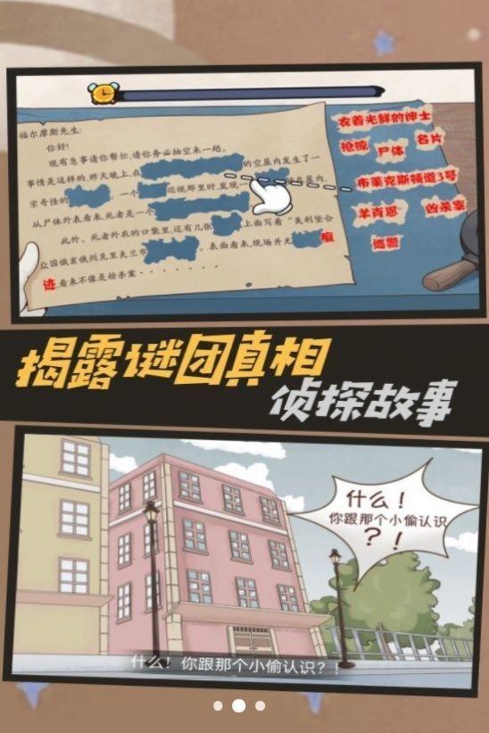 爆棚的智商免费版
