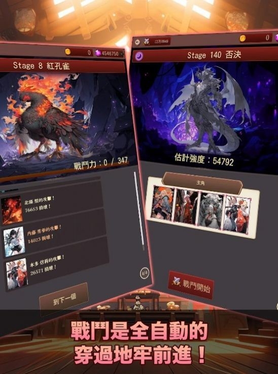 东京战国地下城手游官网版下载