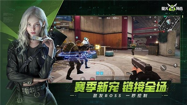 萤火突击下载官方正版